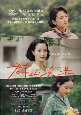 日本电影《远山淡影》[2025年][悬疑][夸克网盘][中文字幕]-抱布贸丝影视资源网
