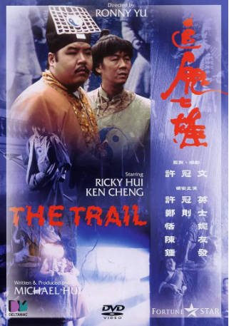 香港电影《追鬼七雄》[1983年][喜剧恐怖][夸克网盘][中文字幕]-抱布贸丝影视资源网