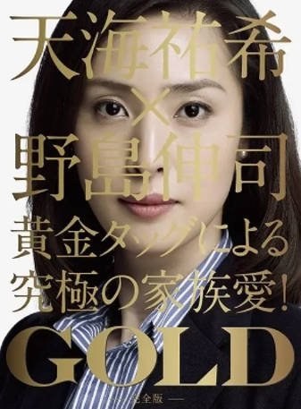 日剧《金牌女王》[2010年][夸克网盘][中文字幕]-抱布贸丝影视资源网