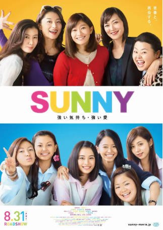 日本电影《阳光姐妹淘》[2018年][喜剧歌舞][夸克网盘][中文字幕]-抱布贸丝影视资源网