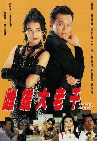 港剧《雌雄大老千》[1993年][夸克网盘][中文字幕]-抱布贸丝影视资源网