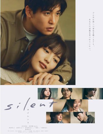 日剧《静雪》[2022年][剧情爱情][夸克网盘][中文字幕]-抱布贸丝影视资源网