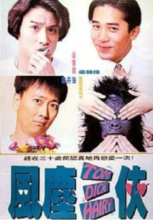 香港电影《风尘三侠》[1993年][喜剧][夸克网盘][中文字幕]-抱布贸丝影视资源网