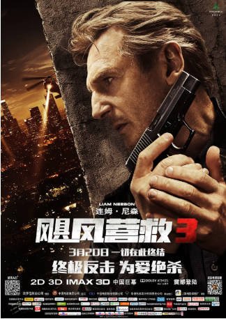 法国电影《飓风营救》[共3部][2008-2014年][惊悚犯罪][夸克网盘][中文字幕]-抱布贸丝影视资源网