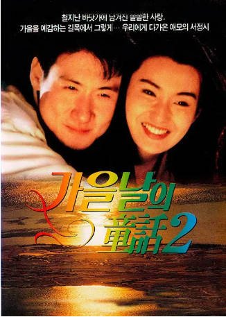 香港电影《飞越谜情》[1993年][爱情][夸克网盘][中文字幕]-抱布贸丝影视资源网