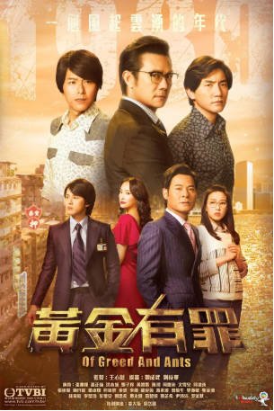 港剧《黄金有罪》[2020年][悬疑][夸克网盘][中文字幕]-抱布贸丝影视资源网
