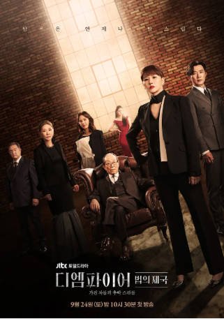 韩剧《The Empire：法之帝国》[2022年][夸克网盘][中文字幕]-抱布贸丝影视资源网