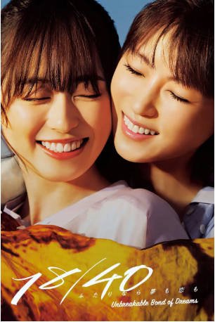 日剧《两个人的梦想与恋爱》[2023年][夸克网盘][中文字幕]-抱布贸丝影视资源网