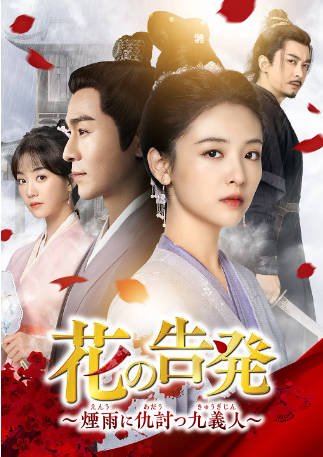 国产剧《九义人》[2023年][悬疑古装][夸克网盘]-抱布贸丝影视资源网