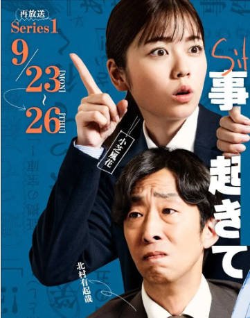 日剧《事件在那周围发生》[共3季][2022-2026年][夸克网盘][中文字幕]-抱布贸丝影视资源网