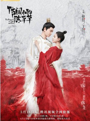 国产剧《传闻中的陈芊芊》[2020年][喜剧爱情][夸克网盘]-抱布贸丝影视资源网
