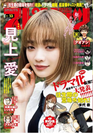 日剧《你也差不多该死心了》[2023年][夸克网盘][中文字幕]-抱布贸丝影视资源网