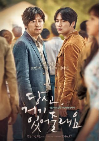 韩国电影《你会在那里吗》[2016年][爱情奇幻][夸克网盘][中文字幕]-抱布贸丝影视资源网