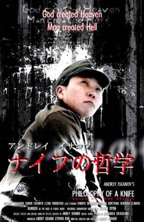 俄罗斯电影《刀的哲学》[2008年][恐怖][夸克网盘][中文字幕]-抱布贸丝影视资源网