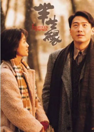 香港电影《半生缘》[1997年][剧情爱情][夸克网盘][中文字幕]-抱布贸丝影视资源网