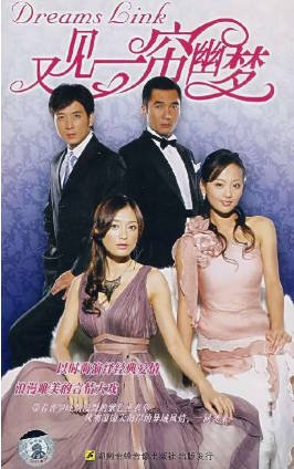 国产剧《又见一帘幽梦》[2007年][剧情爱情][夸克网盘]-抱布贸丝影视资源网