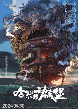 日漫《哈尔的移动城堡》[2004年][奇幻冒险][夸克网盘][中文字幕]-抱布贸丝影视资源网