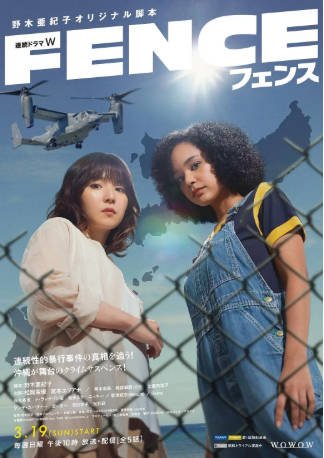 日剧《围栏》[2023年][夸克网盘][中文字幕]-抱布贸丝影视资源网