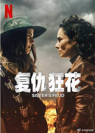 墨西哥剧《复仇狂花》[2024年][夸克网盘][中文字幕]-抱布贸丝影视资源网
