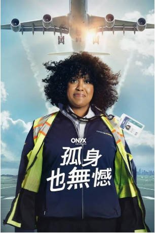 美剧《如何孤独终老》[2024年][喜剧][夸克网盘][中文字幕]-抱布贸丝影视资源网