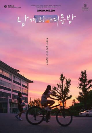 韩国电影《姐弟的夏夜》[2019年][剧情家庭][夸克网盘][中文字幕]-抱布贸丝影视资源网