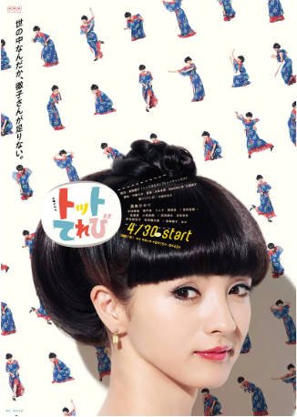 日剧《小豆豆电视台》[2016年][剧情喜剧][夸克网盘][中文字幕]-抱布贸丝影视资源网