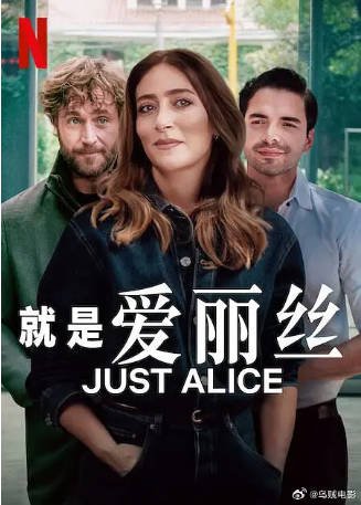 哥伦比亚剧《就是爱丽丝》[2025年][夸克网盘][中文字幕]-抱布贸丝影视资源网
