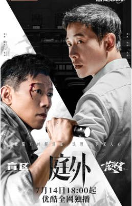 国产剧《庭外》[2022年][动作悬疑][夸克网盘]-抱布贸丝影视资源网