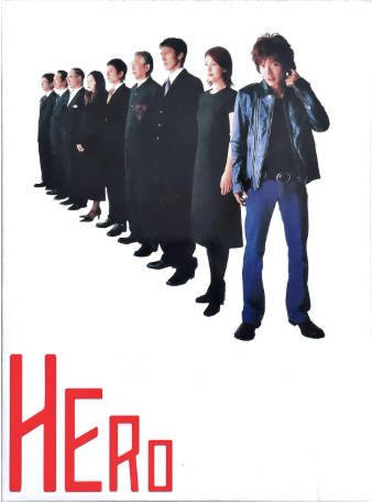 日剧《律政英雄》[合集][2001-2015年][剧情悬疑][夸克网盘][中文字幕]-抱布贸丝影视资源网