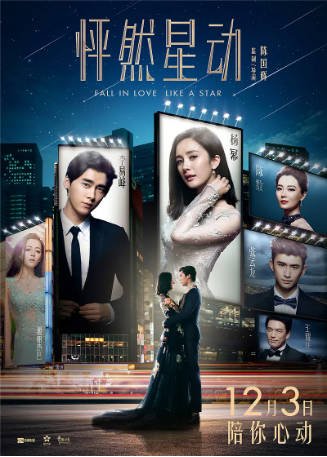国产电影《怦然星动》[2015年][喜剧爱情][夸克网盘]-抱布贸丝影视资源网