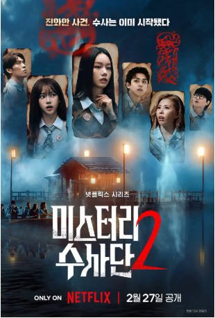 韩国综艺《怪奇谜案限时破》第二季 [2026年][悬疑犯罪][夸克网盘][中文字幕]-抱布贸丝影视资源网