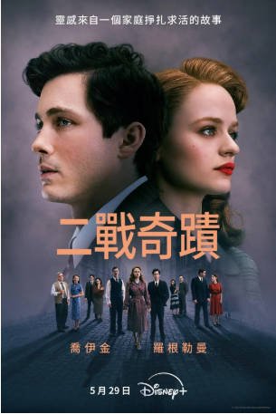 美剧《我们是幸运儿》[2024年][剧情历史][夸克网盘][中文字幕]-抱布贸丝影视资源网