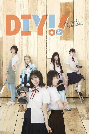 日剧《手工少女》[附动画版][2022-2023年][喜剧][夸克网盘][中文字幕]-抱布贸丝影视资源网