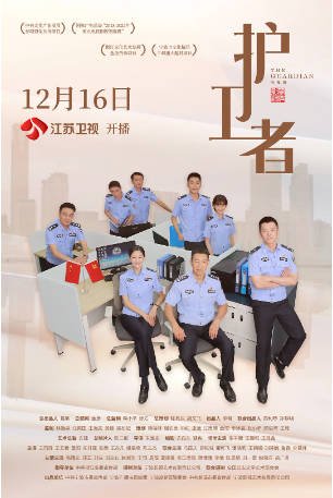 国产剧《护卫者》[2022年][剧情犯罪][夸克网盘]主演: 张丰毅-抱布贸丝影视资源网