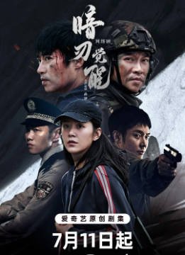 国产剧《暗刃觉醒》[2022年][剧情悬疑][夸克网盘]-抱布贸丝影视资源网