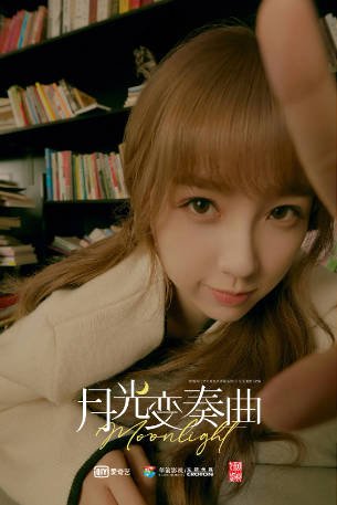 国产剧《月光变奏曲》[2021年][剧情爱情][夸克网盘]-抱布贸丝影视资源网