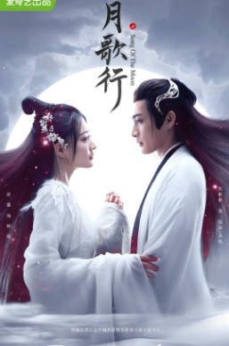 国产剧《月歌行》[2022年][爱情古装][夸克网盘]-抱布贸丝影视资源网
