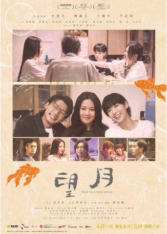香港电影《望月》[2023年][夸克网盘][中文字幕]-抱布贸丝影视资源网