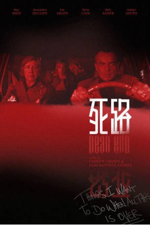 法国电影《死路》[2003年][悬疑恐怖][夸克网盘][中文字幕]-抱布贸丝影视资源网