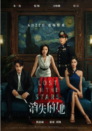 国产电影《消失的她》[2022年][悬疑犯罪][夸克网盘][中文字幕]-抱布贸丝影视资源网