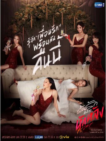 泰剧《爱与背叛》[2022年][同性犯罪][夸克网盘][中文字幕]-抱布贸丝影视资源网