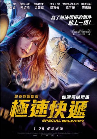 韩国电影《特送》[2022年][惊悚犯罪][夸克网盘][中文字幕]-抱布贸丝影视资源网