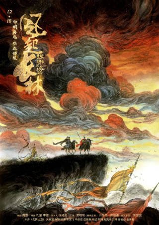 国产剧《琅琊榜之风起长林》[2017年][剧情古装][夸克网盘]-抱布贸丝影视资源网