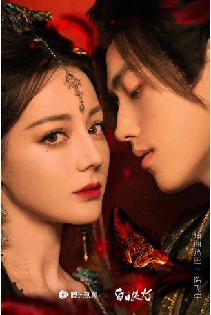 国产剧《白日提灯》[2026年][夸克网盘]主演: 迪丽热巴-抱布贸丝影视资源网