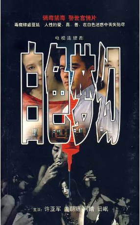 国产剧《白色梦幻》[1998年][夸克网盘]-抱布贸丝影视资源网