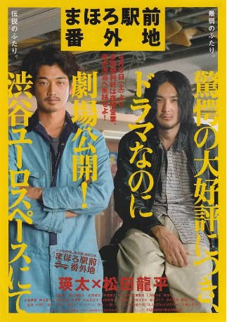 日剧《真幌站前》[全系列][2013年][夸克网盘][中文字幕]-抱布贸丝影视资源网