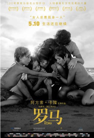 墨西哥电影《罗马》[2018年][剧情家庭][夸克网盘][中文字幕]-抱布贸丝影视资源网