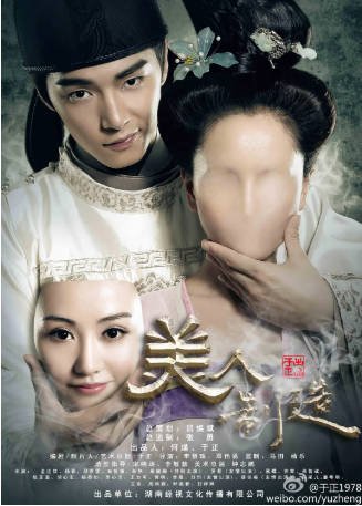 国产剧《美人制造》[2014年][冒险古装][夸克网盘]-抱布贸丝影视资源网