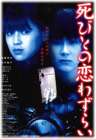 日本电影《至死不渝的爱》[2001年][恐怖][夸克网盘][中文字幕]-抱布贸丝影视资源网