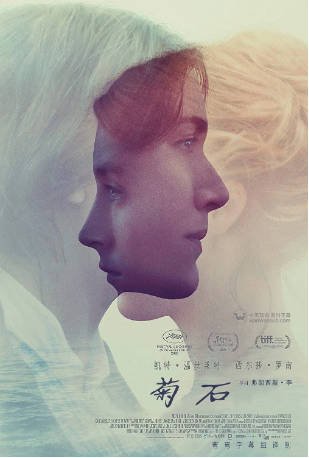 英国电影《菊石》[2020年][爱情同性][夸克网盘][中文字幕]-抱布贸丝影视资源网